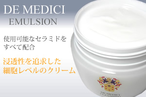 メディチ化粧品シリーズ